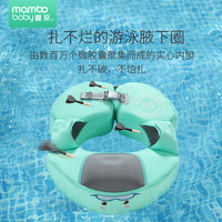 Mambobaby蔓葆厂家直销儿童趴圈婴儿免充气游泳圈遮阳腋下圈脖圈