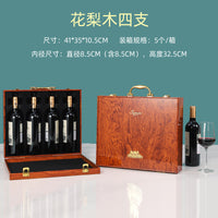 红酒包装礼盒高档四支装皮箱烤漆木盒4瓶包装盒葡萄酒礼品盒空盒