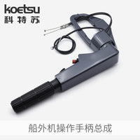 KOETSU Outboard Motor Control Handle Compatible with Yamaha Boat Engine Throttle Grip