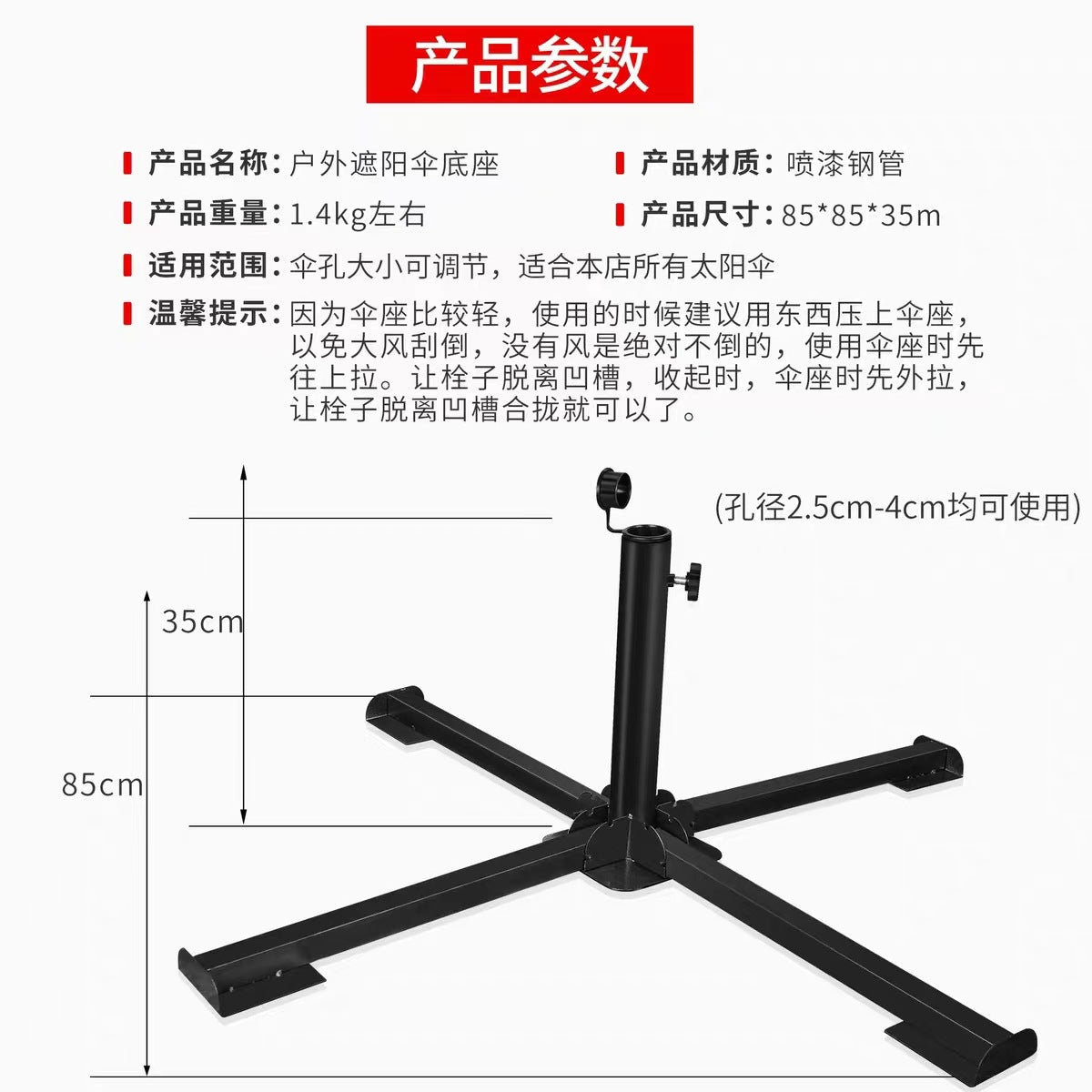 Cross Folding Umbrella Stand with Adjustable Extension
