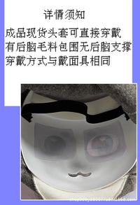 万圣节兽装可戴兽头成品兽头现货毛绒福瑞兽装cos猫猫头套可穿戴