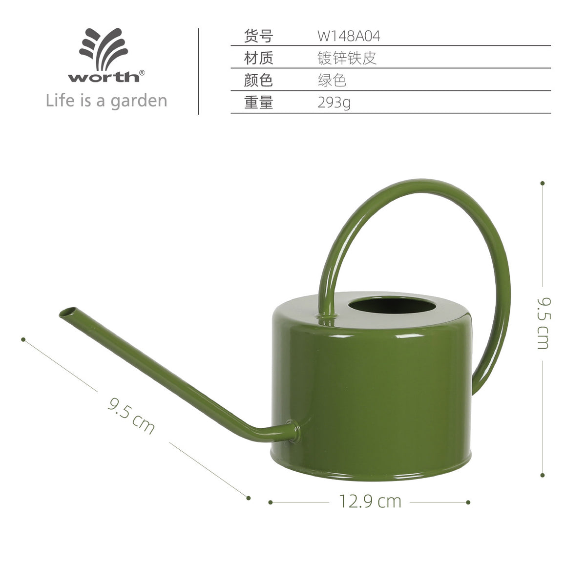 Green / Long Spout