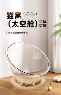 太空舱猫窝转盘猫玩具亚克力舱体四季通用夏季猫窝玩具猫床一体