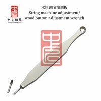 中匠钢琴 三角琴木钮调节扳可以适用于斯坦威雷诺款式和国产钢琴