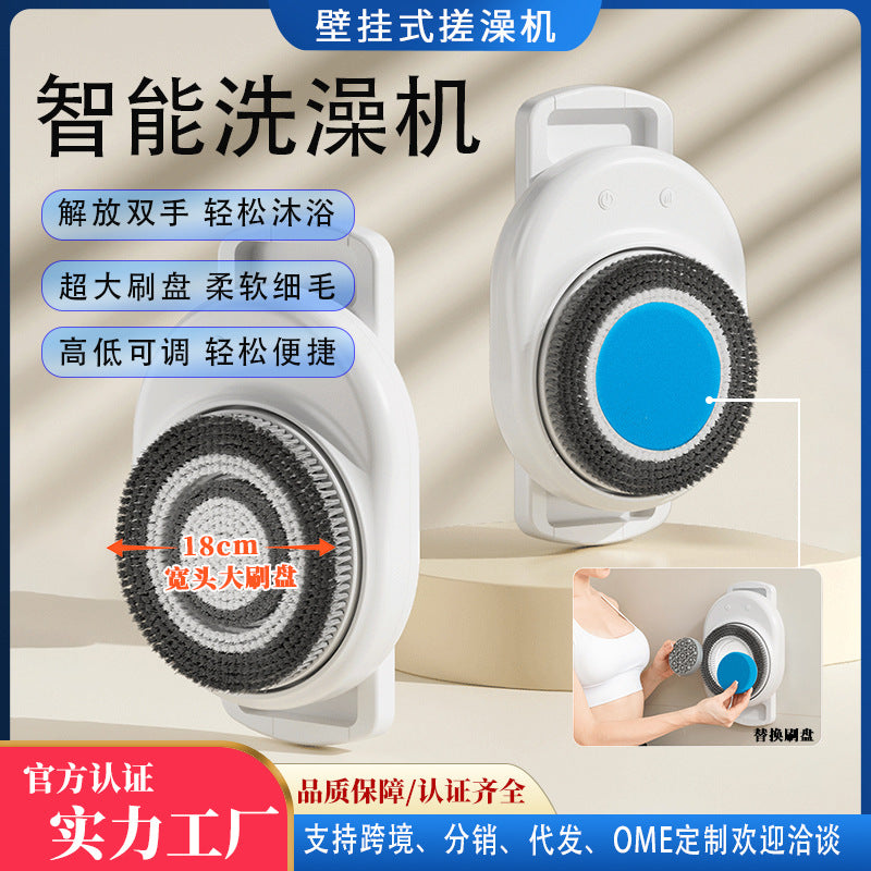 Wall-mounted Electric Shower Brush with Rotating Head