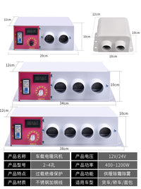 车载暖风机12v24V汽车货车用取暖器制热挖机电暖风速热除霜加热器
