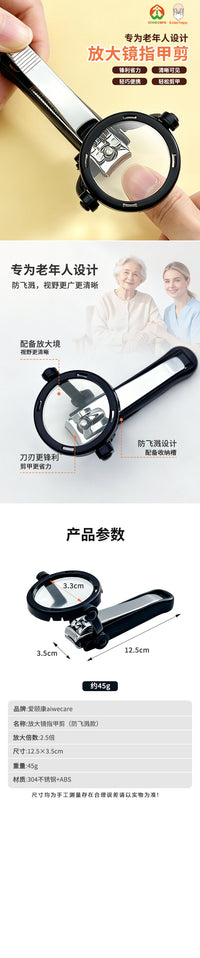 老年人能力评估工具养老院放大镜学校用品适老辅助康复器具评估用