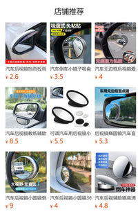 汽车反光镜小圆镜高清后照镜辅助镜金属电镀盲区倒车防360度广角