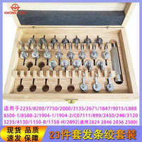 修表工具手表机芯发条器发条绞盘器不锈钢芯卷手表上发条机器工具