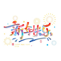 Horse Year Glass Flower, Fu Static Sticker, Holiday Shop Decor