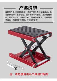 加厚摩托车升降台摩托千斤顶电摩维修升降架平台工具驻支架维五金