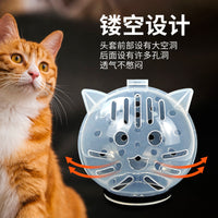 宠物防误食头套猫咪防咬小型狗狗球形套防抓圈透明猫项圈太空头罩