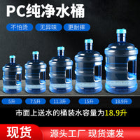 Large Capacity PC Water Bucket for Water Dispenser, with Handle, Thickened