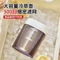 户外便携小型冷萃杯家用储水凉水杯冷水杯凉茶壶冰水壶饮料冷翠壶