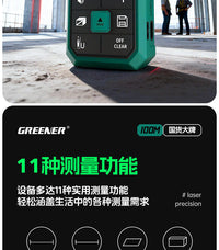 绿林激光测距仪高精度手持激光尺电子红外线测量尺距离仪器量房仪