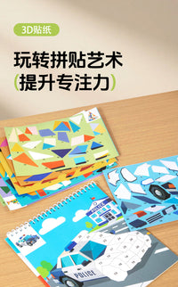 跨境手工3D几何立体贴画纸拼贴拼图 儿童宝宝益智早教DIY贴纸玩具