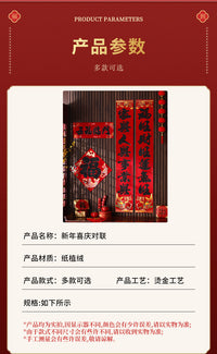 新年对联福字门贴2026马年春节家用大门高档植绒春联新春过年装饰
