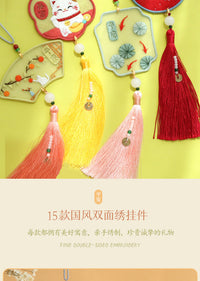 刺绣手工diy材料包自绣制作平安福御守书签挂件双面绣苏绣送男友