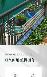 阳台304不锈钢养花架悬挂置物架护栏杆花盆墙壁上窗台多肉晒鞋物 120*20*12cm圆角304加厚方管