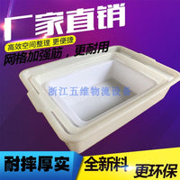 加厚白色塑料框长方形拣货篮筐电商仓库分拣收纳框商用周转箱盒子 683白色筛框【42.5*32*15.5cm】