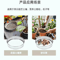 园艺筛花园筛花土筛土壤筛换底筛沙子筛兰花筛分样筛不锈钢筛