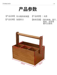实木餐具收纳篮复古手提厨房刀具收纳盒木质家用整理碗筷收纳盒