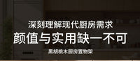 胡桃木厨房置物架多层调料架中古风免打孔壁挂锅盖刀筷勺收纳架子