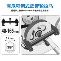 Crankshaft Pulley Puller Tool for Fan Impeller and Steering Wheel Removal
