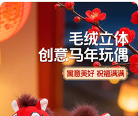 Wu Zun Plush Horse Toy Set - Yuanbao Ponies in Multiple Colors