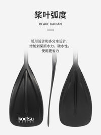 KOETSU Two-Piece Half-Carbon Fiber SUP Paddle for Surfboards