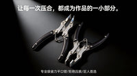 利众创不锈钢平口钳 手工diy皮具口金夹折边压边钳压胶线平行夹钳