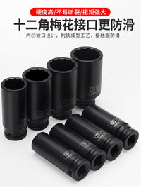 20件风炮套筒组套加长六角梅花套头8-32mm气动花型套筒汽修汽保