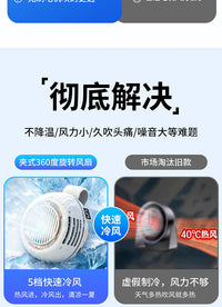 夹式风扇随身腰挂式小风扇usb迷你夹腰间电风扇便携式多功能挂脖降暑降温神器高温户外作业制冷挂腰跑步爬山