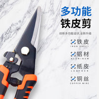 Industrial Heavy Duty Tin Snips - Aviation Snips for Metal Cutting