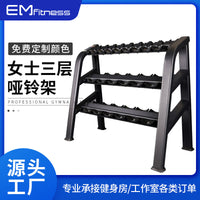 健身房双层哑铃架商用十对哑铃展示架私教收纳固定三层杠铃片架子