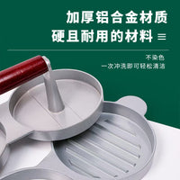 厂家直批家用汉堡压肉饼器三明治压肉饼模型汉堡肉饼模具牛肉饼器