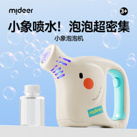 mideer弥鹿小象泡泡机儿童户外手持电动泡泡枪亲子互动玩具