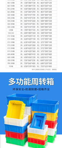 加厚零件盒周转箱长方形塑料盒子五金工具螺丝配件收纳盒物料胶框 加厚380-140外径:430*305*145mm 蓝色-无盖