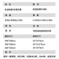 汽车车边天幕露营野餐车载遮阳棚户外折叠防雨防晒紫外线侧边帐篷