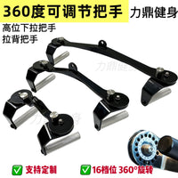 Fitness Handle for High Pulldown, Strength Training Back, Cable Machine 360-Degree Rotating Adjustable Pull Handle