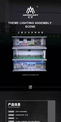 1:64场景模型主题停车场灯光版车库微缩拼装小汽车收纳展示盒防尘