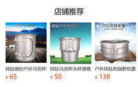 纯钛蒸饭器大容量纯钛微压锅户外露营炊具套锅便携家用野营煮茶