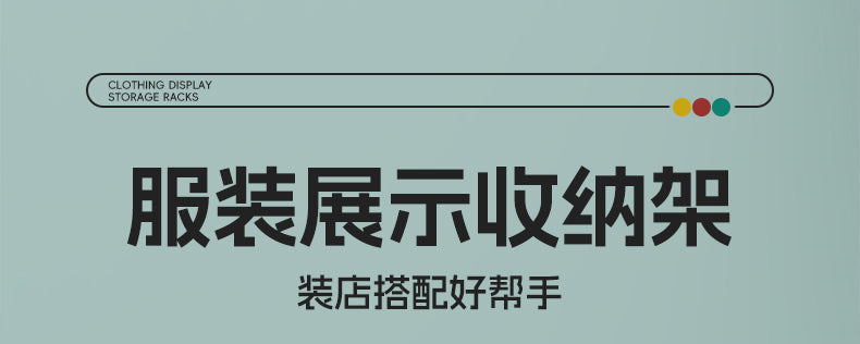 衣帽架家用卧室收纳服装展示架阳台落地晾衣服架子房间简易挂衣架 纳米金长80高150【加粗28mm圆管】