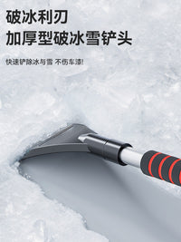 汽车用除雪铲冬季铲雪刮雪神器玻璃扫雪车刷子清雪工具除冰除霜铲