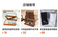 首饰收纳盒戒指项链珠宝收纳盒防尘首饰盒胡桃色看货托盘展示道具