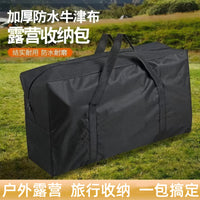 户外露营包收纳包大容量牛津布手提收纳包超轻防水便携旅行收纳袋