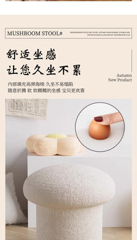 奶油风白色羊绒布凳子可爱蘑菇凳家用小板凳成人矮凳茶几沙发圆凳