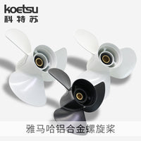 KOETSU Aluminum Alloy 3-Blade Propeller for Yamaha Outboard Motors