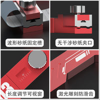 MAZHA曲面打磨器T0003 模型工具GK手持多功能弧形打磨器曲面砂纸