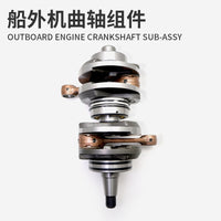 Outboard Motor Crankshaft Connecting Rod Assembly for Yamaha, Parsun, Hangkai